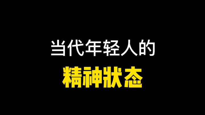Nhiệt độ cơ thể bình thường, xét nghiệm核酸 âm tính, nhưng tinh thần bất thường…