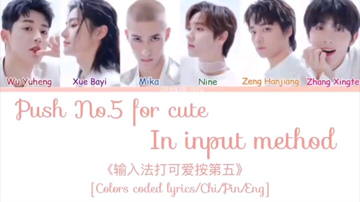 push no. 5 for cute in input method by chuang2021