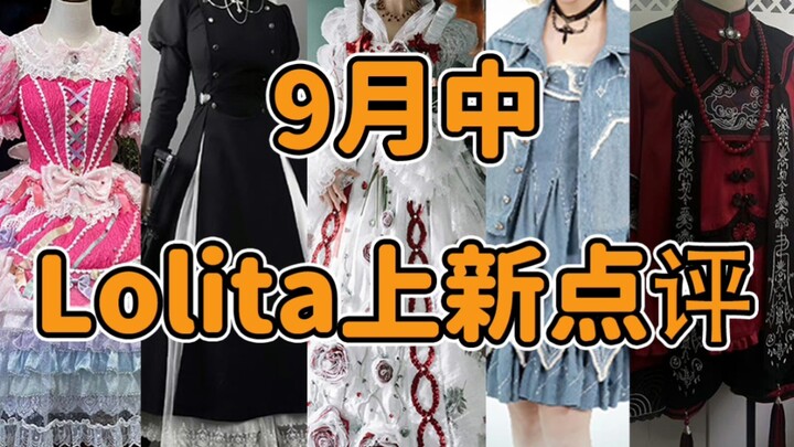 Lolita có đồng tiền riêng?? Váy hơn 10.000 tệ định giá “phồng” đến mức nào? Yếu tố Cthulhu đang hot 