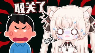 【日V】跳脸粉丝后秒认怂哭着求原谅的屑猫