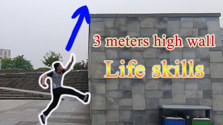 การกระโดดข้ามกำแพงสูง 3 เมตรภายใน 2 วินาที ขั้นที่สองเวอร์ชันอัปเกรด