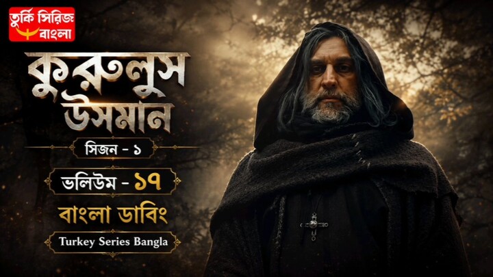 Kurulus Osman Session 1 Volume 17 Bangla Dubbing Full HD Quality