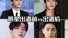 他们素人时期都这么帅,这就是天生大明星吗