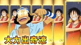 [Produced by Usopp] Possessed by the European Emperor! What exactly does 400 consecutive draws draw?