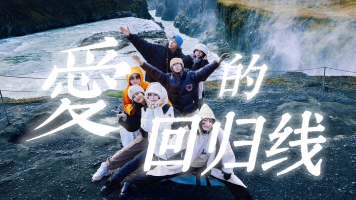 They'll part ways just when they know each other best | Youth With You 5 × The Line of Love's Return