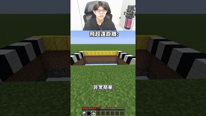 Flying Extremely Long Distances -