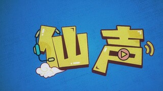 [Xiansheng] Episode 138: Irene, you came at the right time