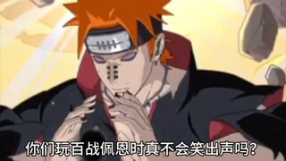 Các bạn khi chơi Bách Chiến Payne thật sự không bật cười à?