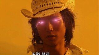 神·天道总司！！！