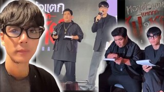 นิกกี้ ไปงาน "หอแต๋วแตก แหก สัปะหยด Finale"