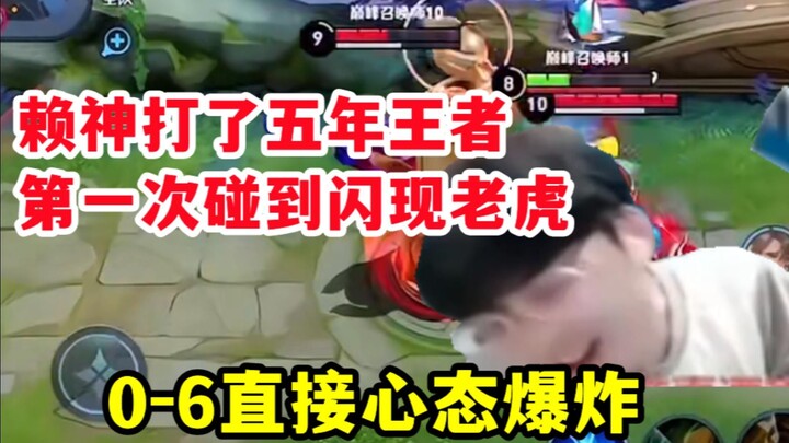 ไล่เสินเล่นโหมดผู้พิชิตมา 5 ปี เพิ่งเคยเจอไทเกอร์ใช้สกิลหลบเป็นครั้งแรก พอโดนไทเกอร์เอาชนะไปก็ฟีลแตก