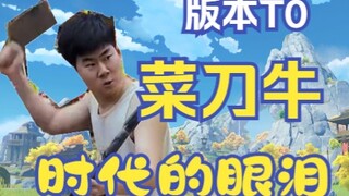 【Toko Kecil】Penjelasan paling rinci di seluruh internet tentang pisau dapur Niu, tandingi si gendut 