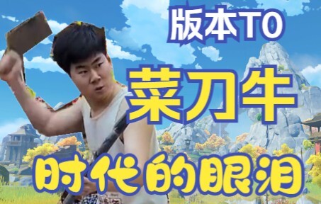 【الكشك】 الشرح الأكثر تفصيلاً على الإنترنت لسكين المطبخ الأسطوري، يواجه بقوة الأخ السمين! لنسترجع ذكر