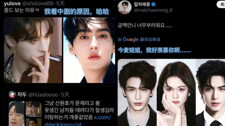 5 Million-Click Hot Post in Korea: Enough with the Ugly Guys in K-Dramas—Can You Take a Page from Ch