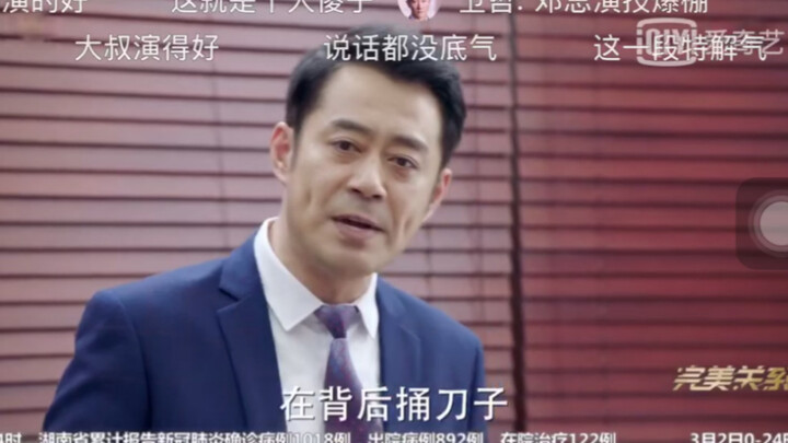 嘴炮之王——红狼怒怼江达琳！！剧开播以来最爽的5分钟，请加大力度！！还不够爽！！20年第一个恶心吐的女猪！