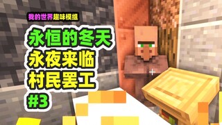 ماينكرافت: الشتاء الأبدي 3، الليل الأبدي قد حلّ، إضراب جماعي للقرويين