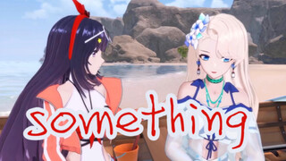 【乃贝】something 不要扭挑战！