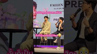 อินกุกบอกชอบอากาศร้อน แล้วพิธีกรทำหน้าที่ได้ดีมาก #ซออินกุก #SEOINGUK #SEOINGUK1stFanmeetingInBKK