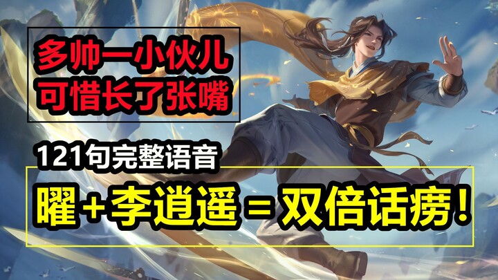 Lắng nghe đầy đủ 121 câu thoại của ngoại trang Diệu Lý Tiêu Dao: Nghe xong trong đầu cứ vang vọng ch