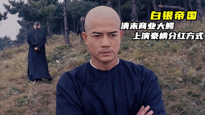 The Extravagant Dividend Strategy of Top Billionaires