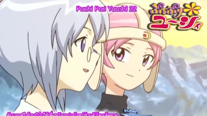 Puchi Puri Yuushi ยูซี่ สาวน้อยมหัศจรรย์22
