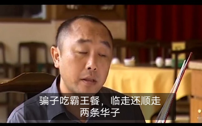 أعلى درجات تناول الطعام على حساب الآخرين بلا مقابل