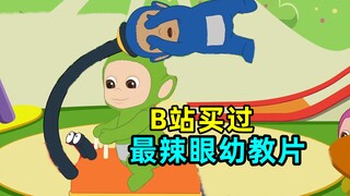 这种劣质动画真的是给小孩看的？？