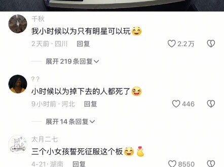 Ba cô bé quyết tâm chinh phục tấm ván này đến cùng!