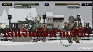 Bloody Bastards เล่นจนถึงด่าน360