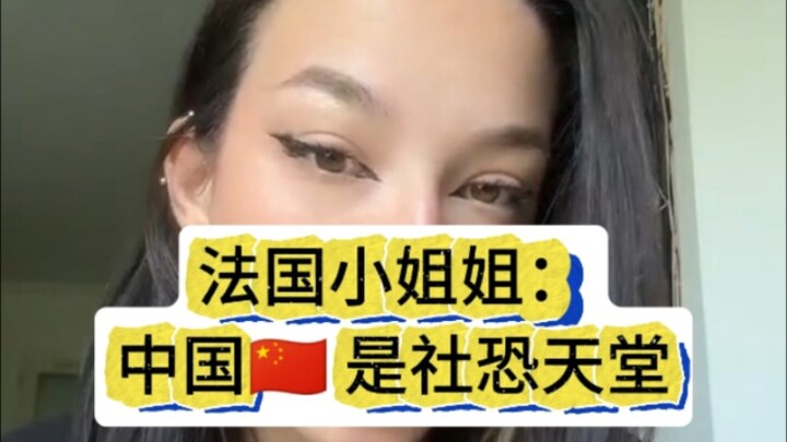 Người đẹp Pháp: Trung Quốc là thiên đường cho người sợ giao tiếp xã hội