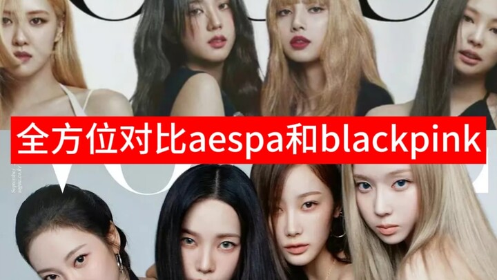 Perbandingan Menyeluruh antara aespa dan BLACKPINK [Penggemar Harap Berhati-hati]
