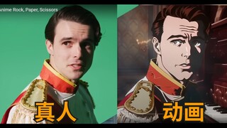 这部AI动画的背后都是真人！《石头剪刀布》实拍和动画对比