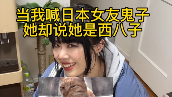 Japanese✖️Nishihachi✔️