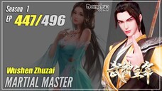 【Wu Shen Zhu Zai】 Season 1 EP 447 - Martial Master | Donghua - 1080P