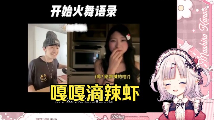 Japanese Lolita Can’t Hold It Together After Watching “When I Use Mai Shiranui’s Lines on Japanese P