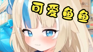 【Sameko Saba出道直播】鱼鱼也太可爱了！