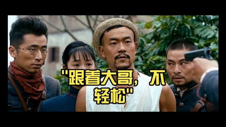 Đi theo anh cả, chẳng dễ dàng gì