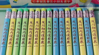 【排球少年】及川彻内设岩泉一三分钟