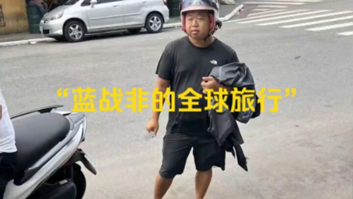 The epic documentary “Lan Zhanfei’s Global Journey” continues to air! “I’d rather die in a faraway l