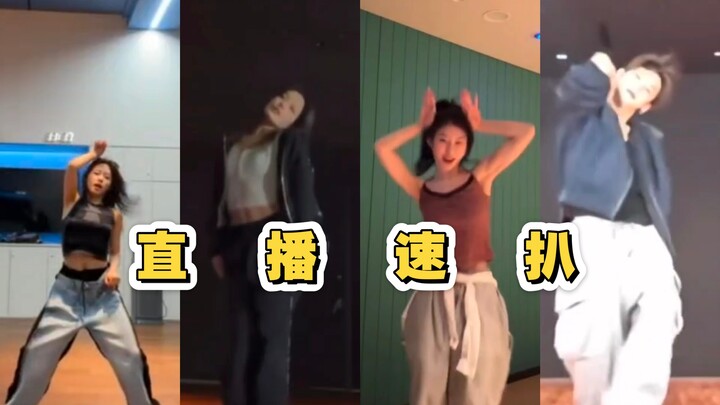 Do only skilled dancers livestream quick choreography breakdowns? Iconic K-pop idol livestream quick