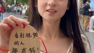 各位义父义母玩的还开心吗？