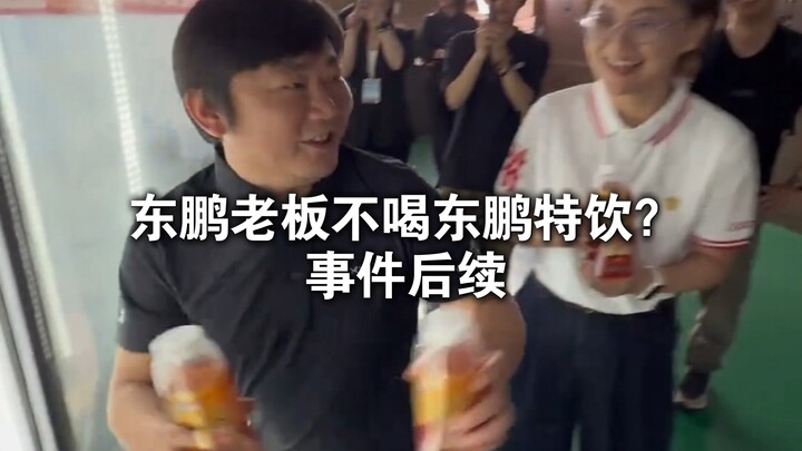 Does the boss of Dongpeng not drink Dongpeng Special Drink? Dongpeng’s market cap has evaporated by 
