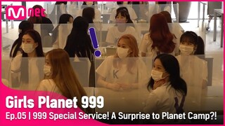 [5회] 999 특별 간식 서비스! 합숙소에 깜짝 등장한 사람은?! #GirlsPlanet999 | Mnet 210903 방송 [ENG]
