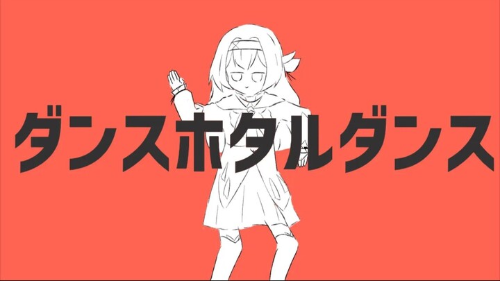 【崩壊：スターレイル】ダンスホタルダンス