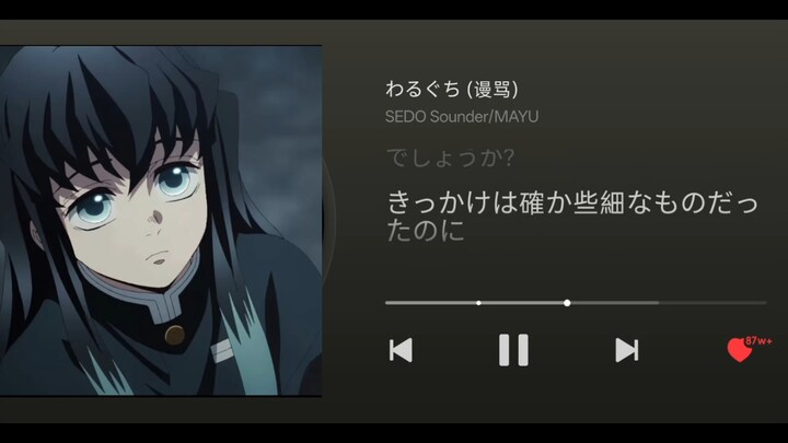 AI cover of Tokitou Muichiro’s insults