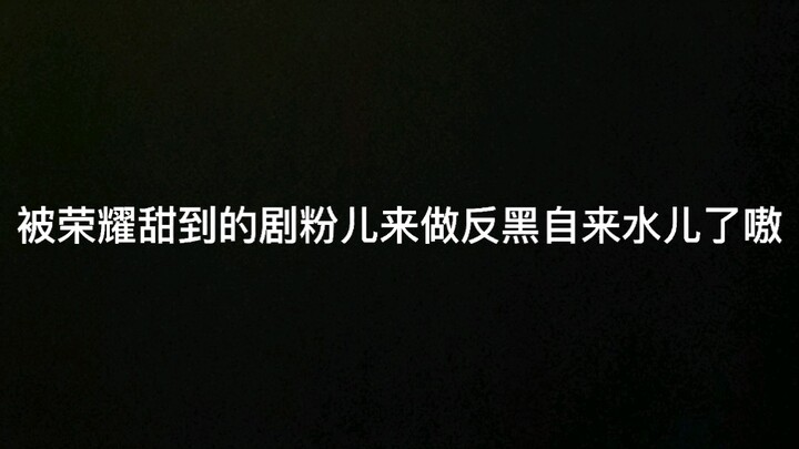 [You Are My Glory] Drama Review Channel Trolls Grandma Host | Drama Fans Strike Back