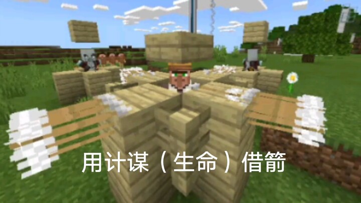 หญ้า เรือ ยืม ลูกธนู