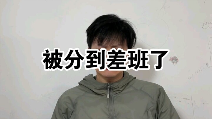 เรื่องราวในโรงเรียน (การแบ่งห้องเรียน)