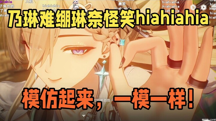 Sama persis! Nai Lin nggak bisa nahan tawa, Rinna cekikikan hiahiahia—scene ikonik ini diimitasi: Te