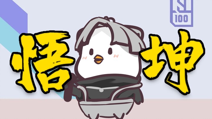 [Funny Cover] New Song “Wu Kun”! So Epic! All Because You’re Just Too Beautiful!